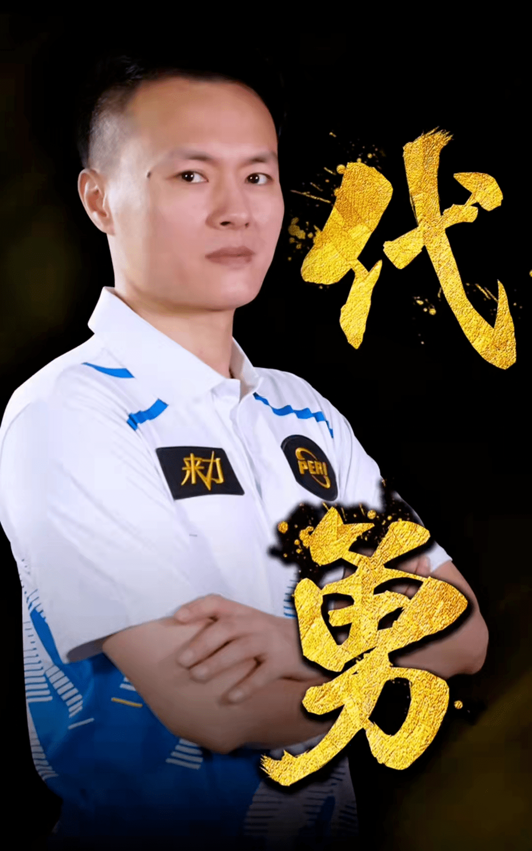 素质 素质