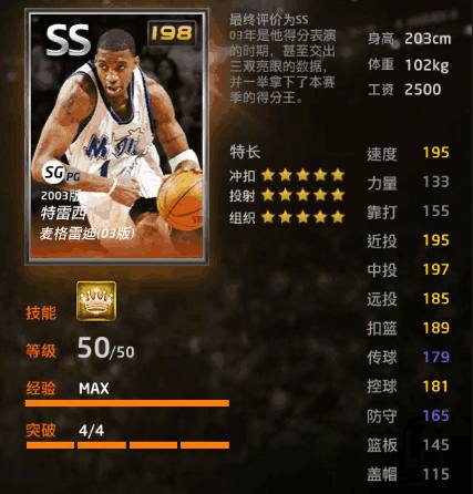 的G2较量