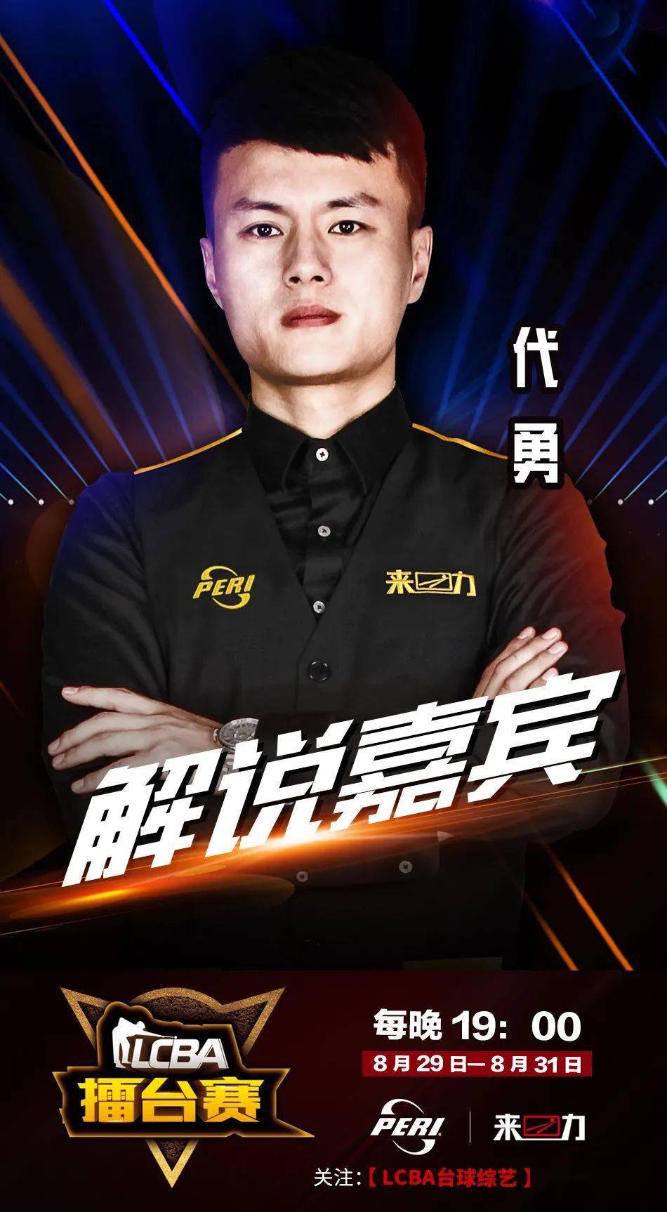 赔率变化对